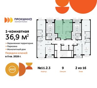 35,4 м², 1-комнатная квартира 12 139 216 ₽ - изображение 21