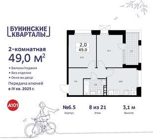 50,2 м², 2-комнатная квартира 11 995 477 ₽ - изображение 35