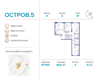 96,2 м², 3-комнатная квартира 70 000 000 ₽ - изображение 61