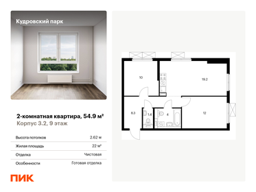 Квартира 54,9 м², 2-комнатная - изображение 1