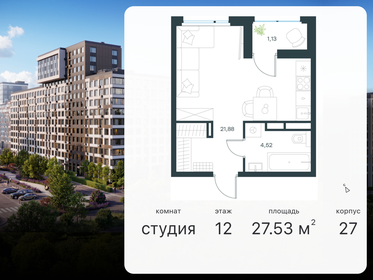 Квартира 27,5 м², студия - изображение 1