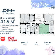 Квартира 41,9 м², 2-комнатная - изображение 4