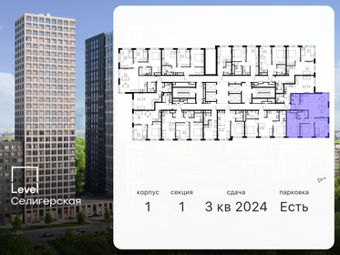 92 м², 3-комнатная квартира 26 000 000 ₽ - изображение 89