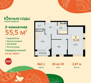 55,5 м², 2-комнатная квартира 16 309 042 ₽ - изображение 19