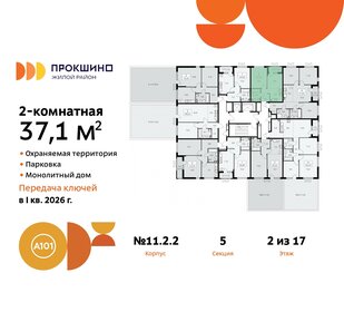 34 м², 2-комнатная квартира 12 225 601 ₽ - изображение 15