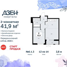 Квартира 41,9 м², 2-комнатная - изображение 3