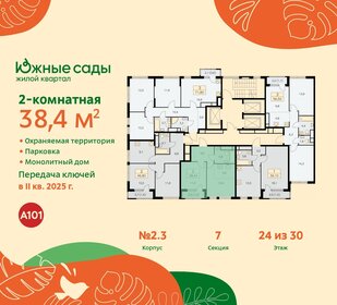 43,5 м², 2-комнатная квартира 11 400 000 ₽ - изображение 28