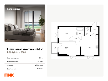 Квартира 47,2 м², 2-комнатная - изображение 1