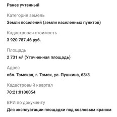 50 соток, участок коммерческого назначения - изображение 4