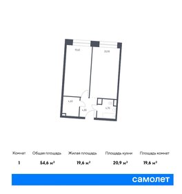 Квартира 54,6 м², 1-комнатные - изображение 1