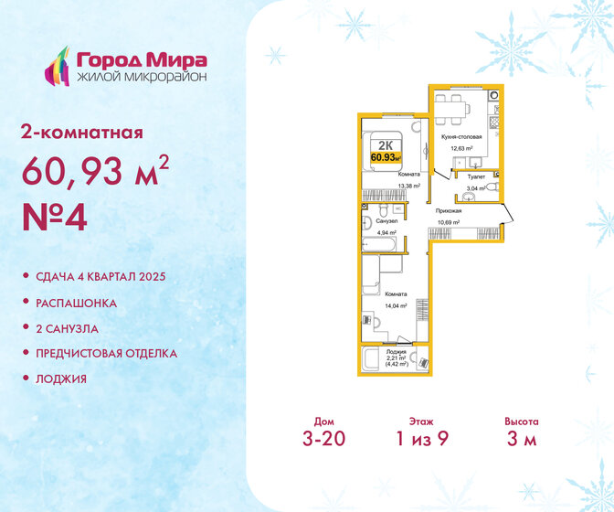 38,2 м², 2-комнатная квартира 11 900 000 ₽ - изображение 96