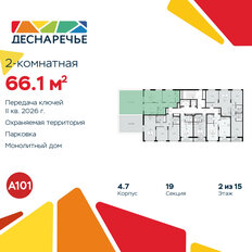 Квартира 66,1 м², 2-комнатная - изображение 3