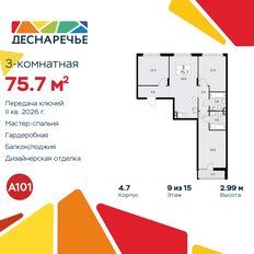 Квартира 75,7 м², 3-комнатная - изображение 3