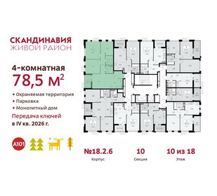 75,6 м², 4-комнатная квартира 15 965 961 ₽ - изображение 32