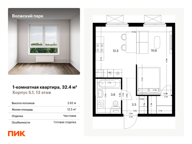 32,4 м², 1-комнатная квартира 11 849 889 ₽ - изображение 51