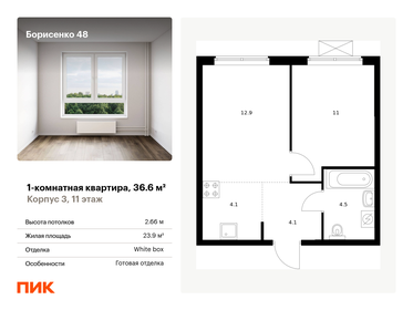 34 м², 1-комнатная квартира 5 700 000 ₽ - изображение 24