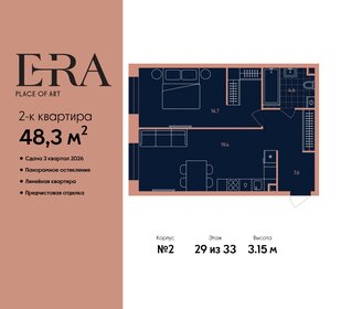 Квартира 48,3 м², 2-комнатная - изображение 1