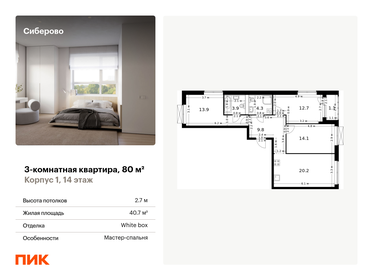 Квартира 80 м², 3-комнатная - изображение 1