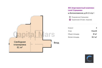 Квартира 81 м², 3-комнатные - изображение 1