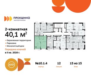 Квартира 40,1 м², 2-комнатная - изображение 2