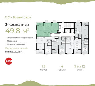 49,9 м², 3-комнатная квартира 7 484 957 ₽ - изображение 22