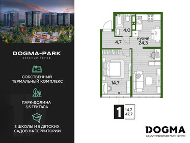 47,9 м², 1-комнатная квартира 9 393 190 ₽ - изображение 21