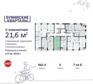 22,8 м², квартира-студия 7 600 000 ₽ - изображение 80