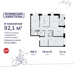 91,5 м², 4-комнатная квартира 20 714 688 ₽ - изображение 16