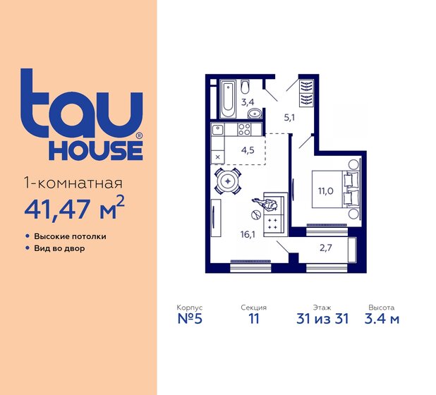 41,5 м², 1-комнатная квартира 7 494 417 ₽ - изображение 36