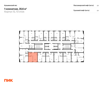 35 м², 1-комнатная квартира 8 500 000 ₽ - изображение 77