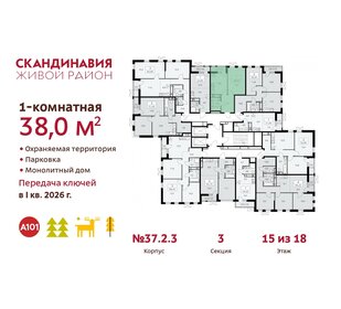 38,1 м², 1-комнатная квартира 10 000 000 ₽ - изображение 18