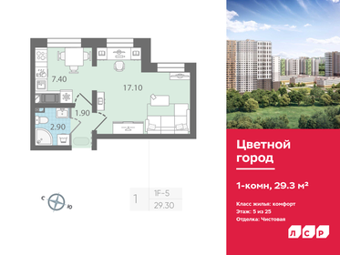 32 м², 1-комнатная квартира 5 100 000 ₽ - изображение 60