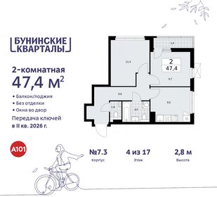 Квартира 47,4 м², 2-комнатная - изображение 1