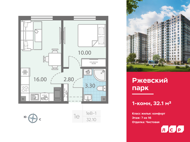 32,1 м², 1-комнатная квартира 5 232 300 ₽ - изображение 1