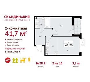 44 м², квартира-студия 9 300 000 ₽ - изображение 16