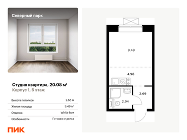 38 м², 1-комнатная квартира 2 500 ₽ в сутки - изображение 53