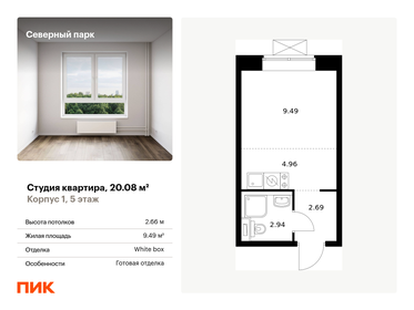 24 м², квартира-студия 4 000 000 ₽ - изображение 54