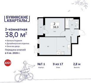 37 м², 2-комнатная квартира 10 721 675 ₽ - изображение 39