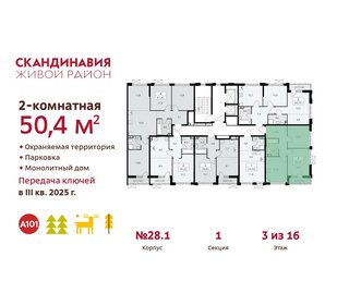 50,4 м², 2-комнатная квартира 13 356 080 ₽ - изображение 2