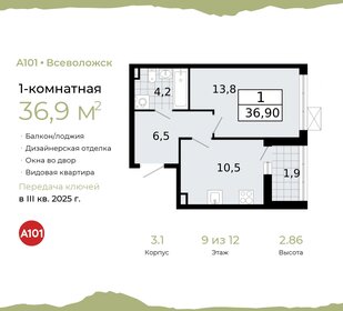 37,1 м², 1-комнатная квартира 6 072 542 ₽ - изображение 14