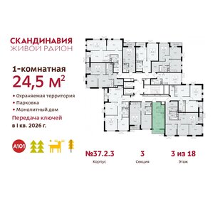 Квартира 24,5 м², студия - изображение 2