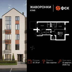 Квартира 67,8 м², 2-комнатная - изображение 1