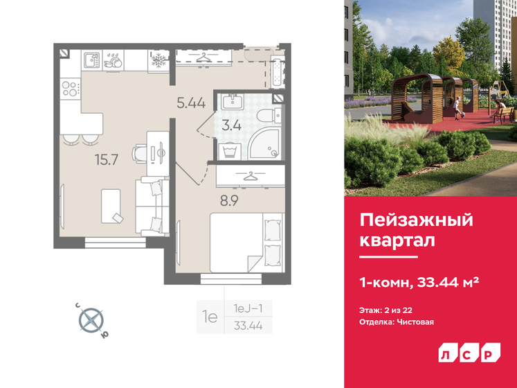 33,4 м², 1-комнатная квартира 5 821 904 ₽ - изображение 1