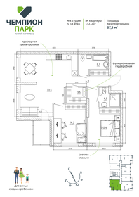 Квартира 87,3 м², студия - изображение 2