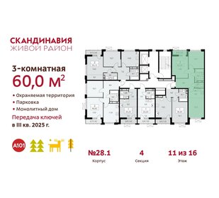 Квартира 60 м², 3-комнатная - изображение 2