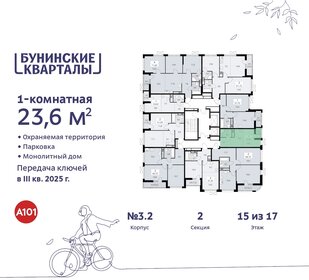 Квартира 23,6 м², студия - изображение 2