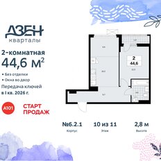 Квартира 44,6 м², 2-комнатная - изображение 3