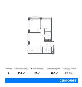 68,3 м², 2-комнатные апартаменты 28 431 104 ₽ - изображение 46