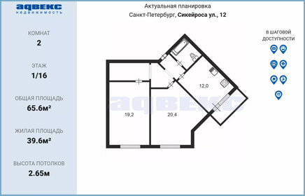 66,7 м², 2-комнатная квартира 12 650 000 ₽ - изображение 49