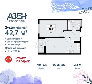43,2 м², 2-комнатная квартира 12 181 016 ₽ - изображение 37